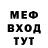 ГЕРОИН белый MrFuchew
