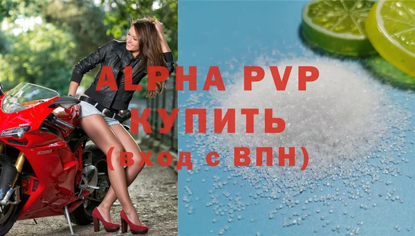 альфа пвп Арсеньев