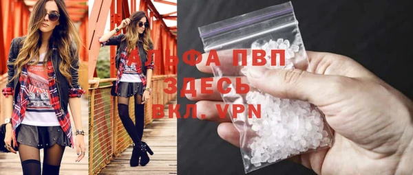 альфа пвп Арсеньев