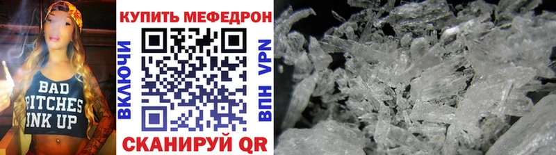 МЕФ мяу мяу  даркнет сайт  Ленск 