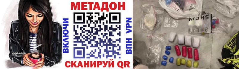 МЕТАДОН кристалл  Ленск 